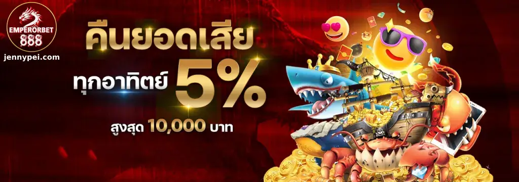 empirebet888